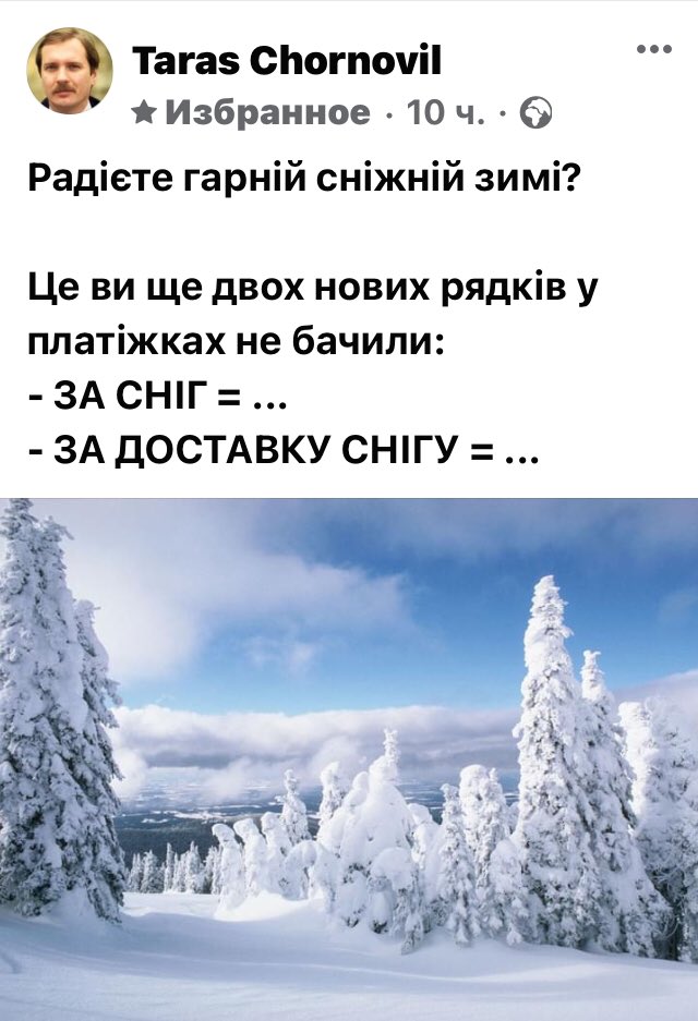 14 лютого в Карпатах зберігається значна сніголавинна небезпека, - ДСНС - Цензор.НЕТ 1059