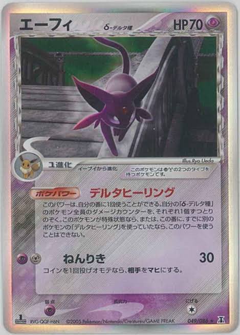 秋葉原チェルモ Cherumoakiba V Twitter ポケモンカード デルタ種買取 ラティオス雷 1000 ラティオス水 1000 ラティアス雷 1000 ラティアス炎 1000 秋葉原チェルモ