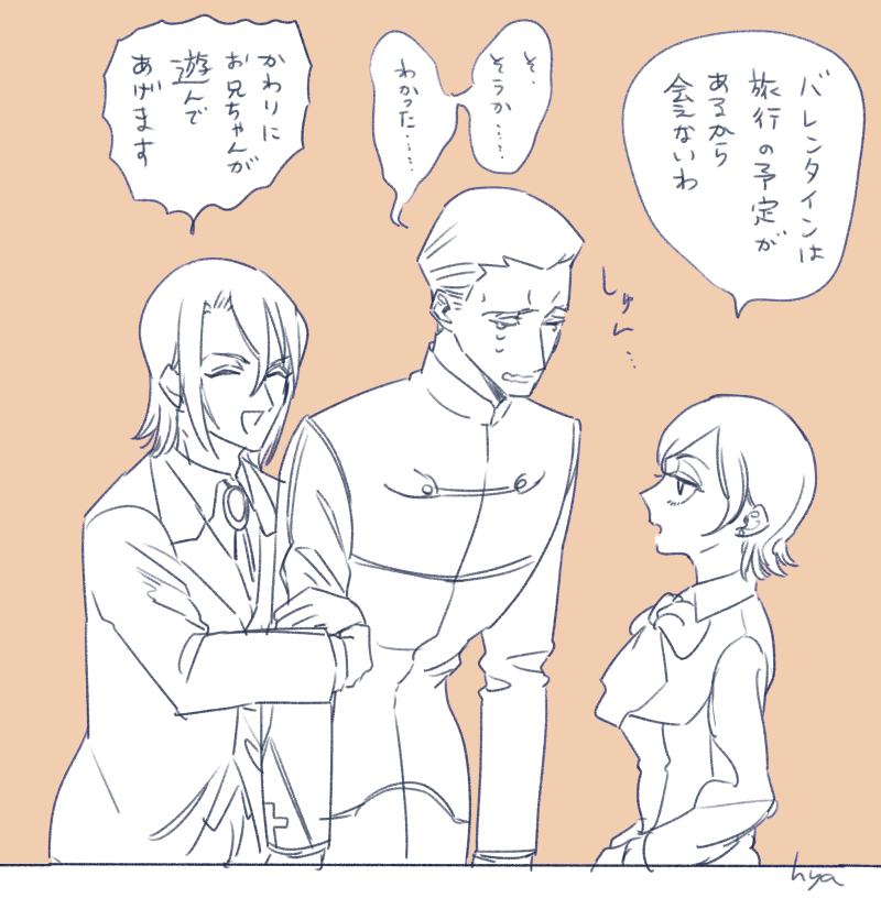 ケイソラと兄 