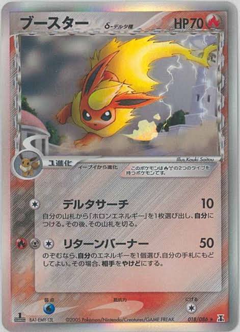 秋葉原チェルモ Cherumoakiba ポケモンカード デルタ種買取 ラティオス雷 1000 ラティオス水 1000 ラティアス雷 1000 ラティアス炎 1000 秋葉原チェルモ 秋葉原チェルモ Cherumoakiba ポケモンカード デルタ種買取 ラティオス雷 1000 ラティオス水 1000 ラティアス雷 1000 ラティアス炎 1000 秋葉原チェルモ