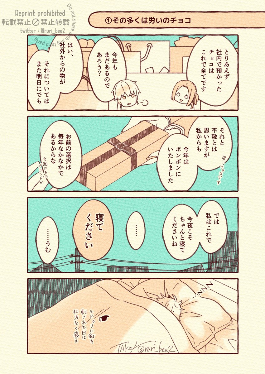 ?チョコとオルタちゃん(6)と近所の社会人ギルガメッシュパロディ⑪【前】
(※現代パロ・幼児化)
#賢黒剣 +シドゥリ
#FGO #FateGO #バレンタインデー

続きがあるので明日upします 