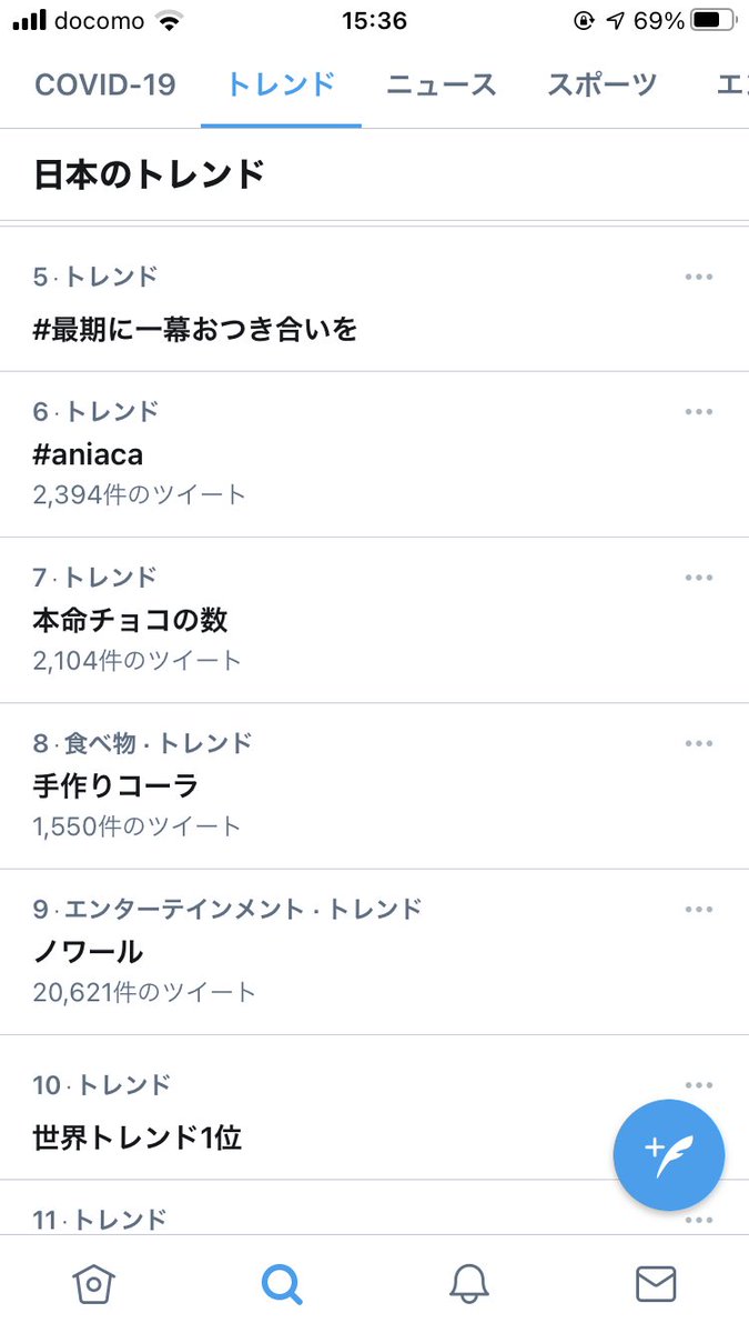 ノワール Hotワード