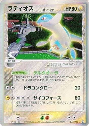 秋葉原チェルモ Cherumoakiba ポケモンカード デルタ種買取 ラティオス雷 1000 ラティオス水 1000 ラティアス雷 1000 ラティアス炎 1000 秋葉原チェルモ