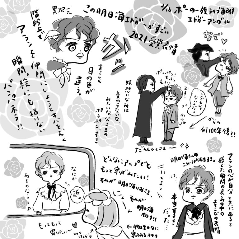 ポーの一族 極上のきゅん Twitter