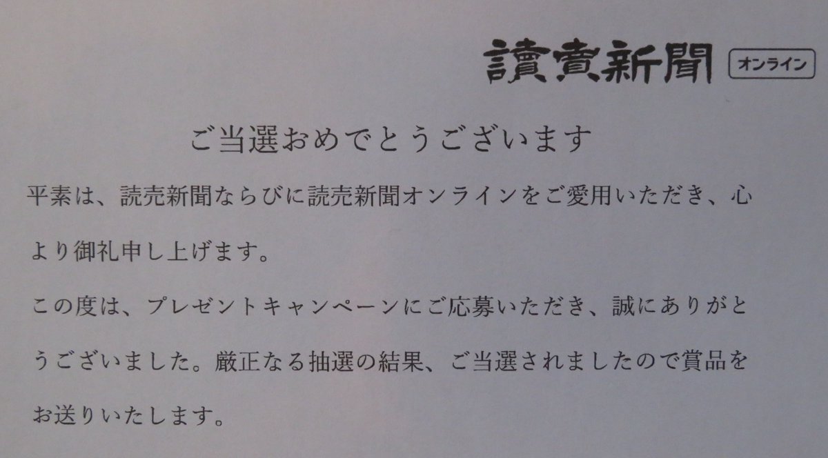 アオアオ 今回も Twitter懸賞ではありませんが 読売新聞さんの よみぽランド の プレゼントキャンペーンでの当選報告です ネスレさんの バリスタw が当選しました 大きいプレゼントの到着に 家族も私もびっくり ありがとうございます 大切