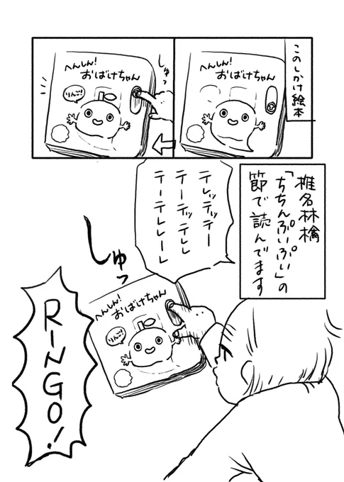 伝わりにくいやつを連続で出してすいません。
#育児漫画 