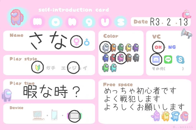 自己紹介カード 高画質 のtwitterイラスト検索結果 古い順