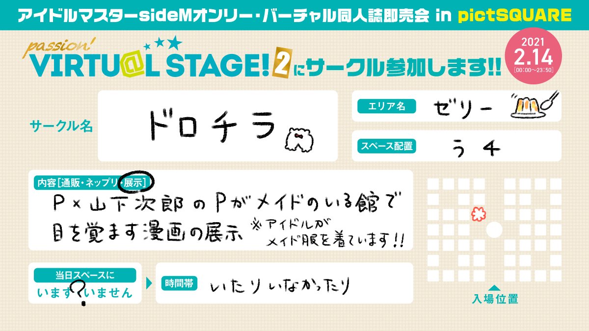 2月14日開催のパバステ2に参加します!メイド服着たアイドルの無配置いてます✌️Pじろです。よろしくお願いします。
#パバステ告知 