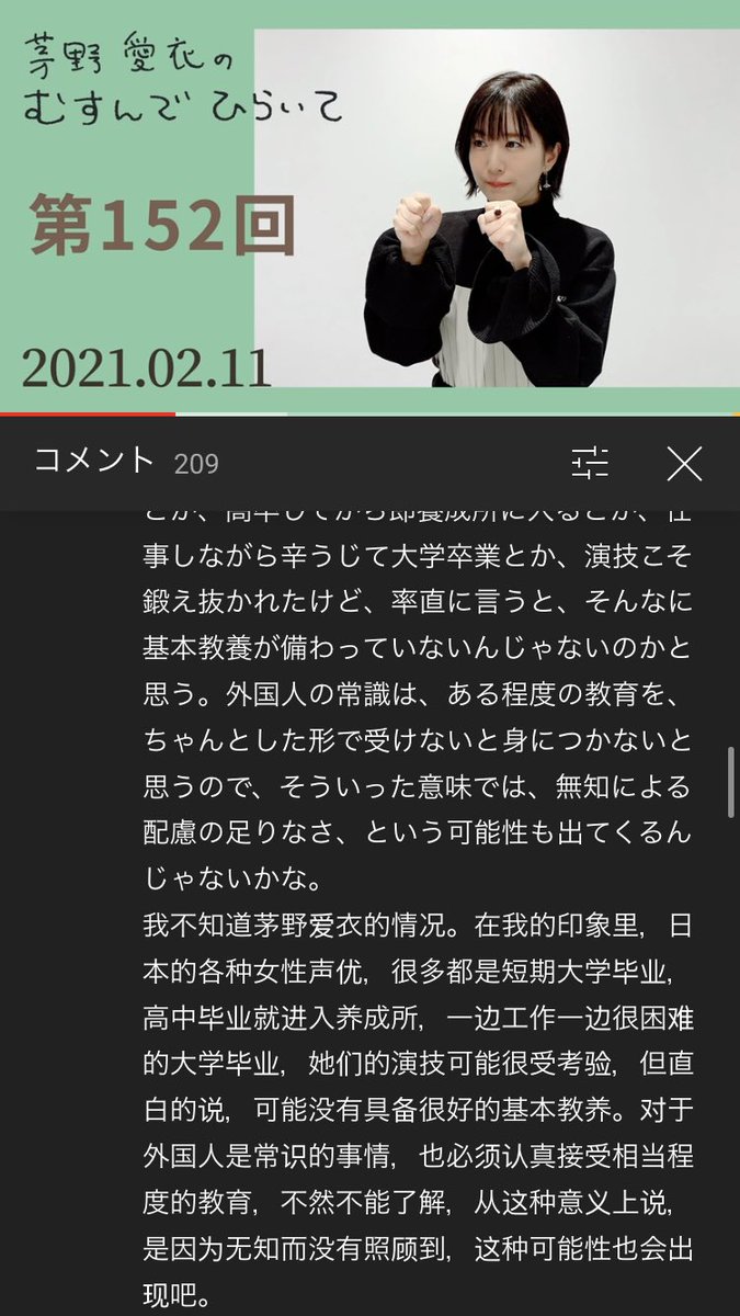 声優の茅野愛衣さん 旧暦大晦日に靖国神社に参拝しに行ったことを報告して中韓から批判の声 動画非公開にしてお詫びを発表 Togetter 声優の茅野愛衣さん 旧暦大晦日に靖国神社に参拝しに行ったことを報告して中韓から批判の声 動画非公開にしてお詫びを発表 Togetter