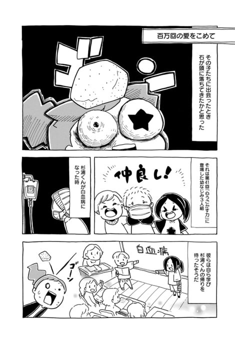 【第100回&完結】百万回の愛をこめて
宿泊行事へ同行する看護師ツアーナースのお仕事を描いたエッセイ。ついに100話‼そして完結‼
たくさんの出会いの中で、教えられたことがありました。ここまで描けた喜びと、いっぱいの愛をこめて送ります✨(最後にお知らせも!)

https://t.co/iCD7zNHZNc 