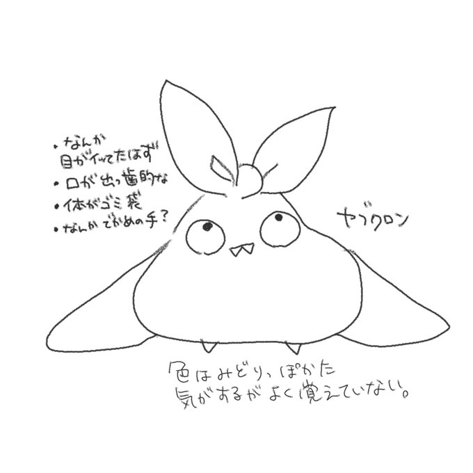 ヤブクロンのtwitterイラスト検索結果 ヤブクロンのtwitterイラスト検索結果