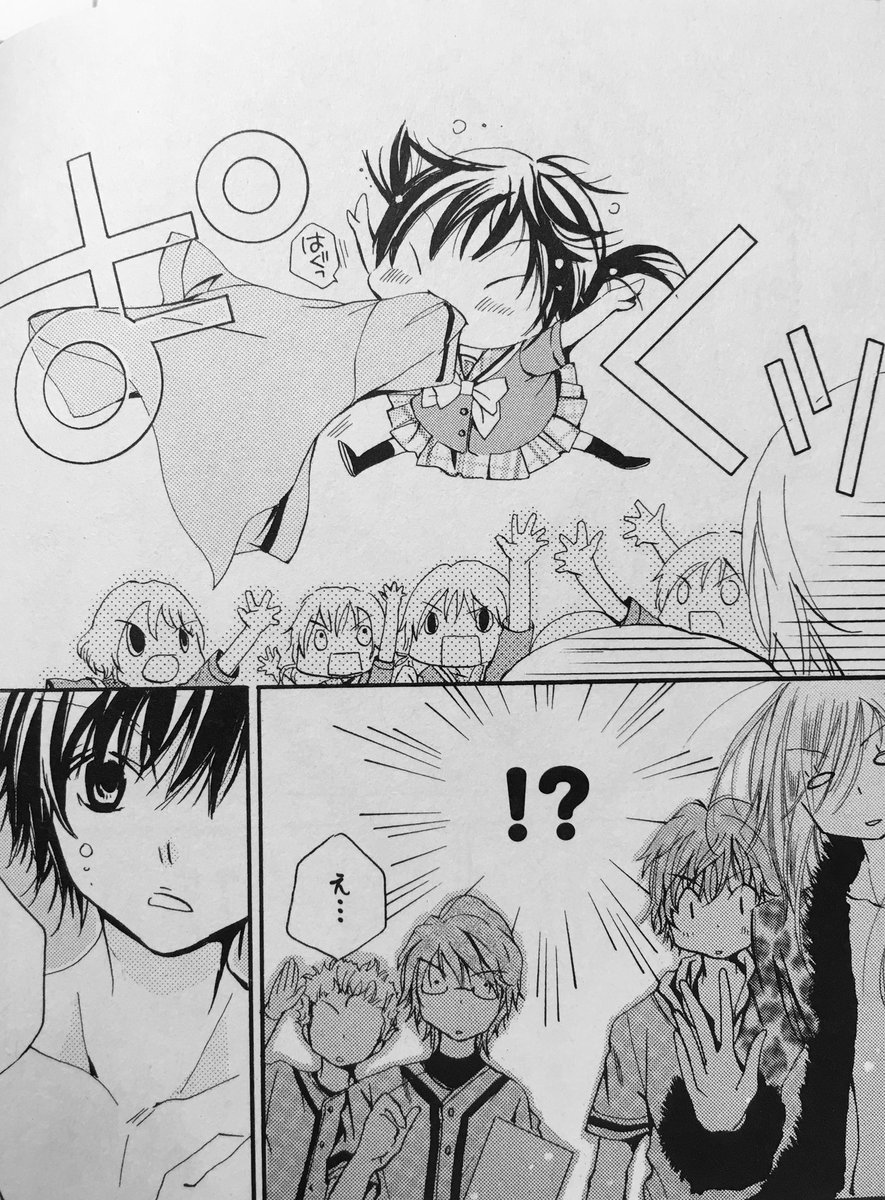 久々に過去作品を読み返してるのですが、昔【イケメン★9(ナイン)】という、野球シーンがほとんどない野球ラブコメ漫画を描いたことがありましてね。
自分の作品だけど凄い面白かったです(笑)主人公が一途でおバカすぎるよ。
同時収録にヤンデレ男子が出てくるホラー漫画までありますよ…おぅう。