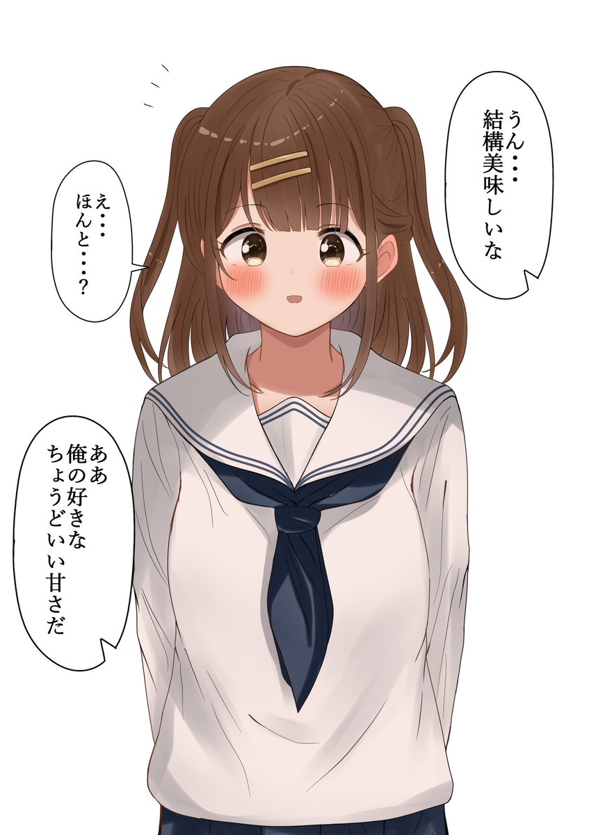 素直にチョコを渡せない妹ちゃん 