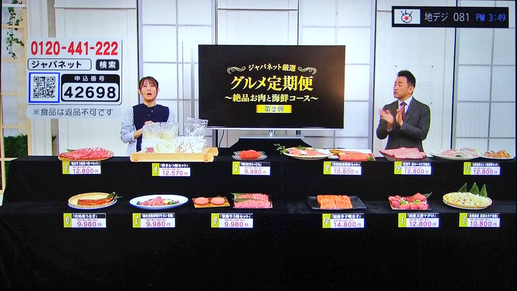 ノブユキ Auf Twitter ほんとに通販番組やってる バイヤーが フジテレビ でご覧のみなさん を強調してて 平日午後のドラマ再放送で流れてたジャパネットたかたの通販を思い出す