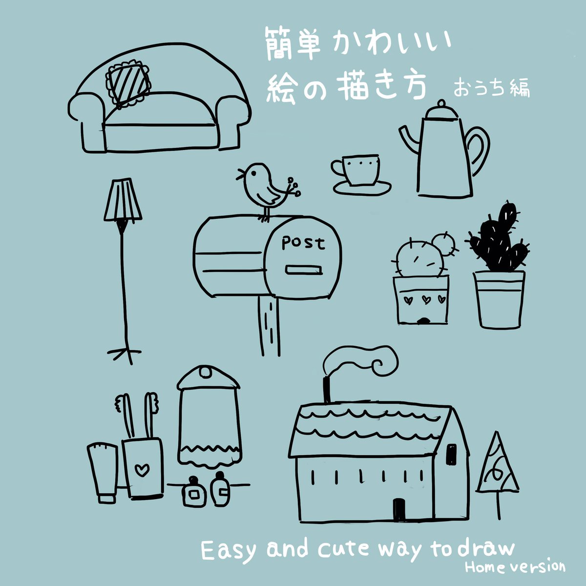 ミサカ Line絵文字 スタンプ 続き 簡単かわいい絵の描き方 おうち編 絵描きさんと繋がりたい お絵かき講座 イラスト Illustration