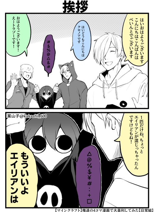 案山子 Kakashi 600 さんのマンガ一覧 いいね順 ツイコミ 仮