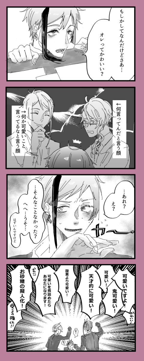 ジェイフロまとめ② #漫画 https://t.co/kvAuAaVwp4 