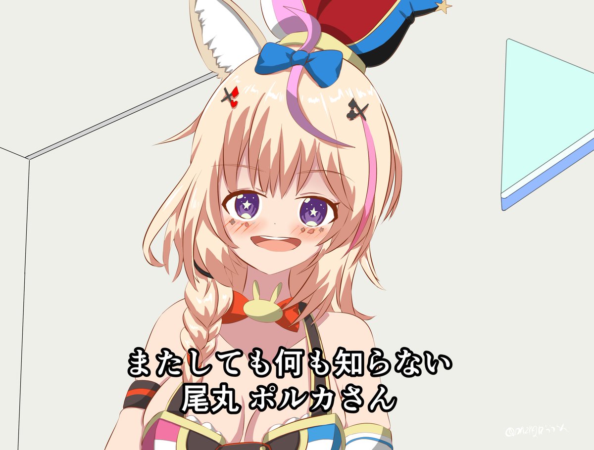 またしても何も知らない尾丸ポルカさん 絵まる 二枚目は透過 うううん C99 12 30水着合同誌販売のイラスト