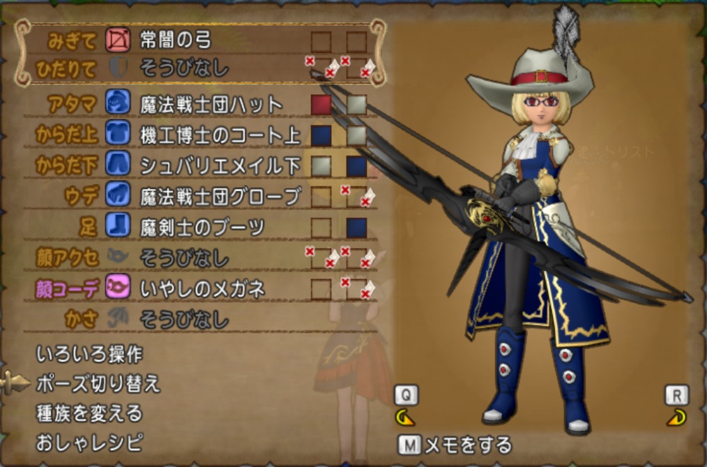 なぁもん 魔法戦士のドレアって こんなイメージなんだけど ドラクエ10 ドレア 無課金ドレア