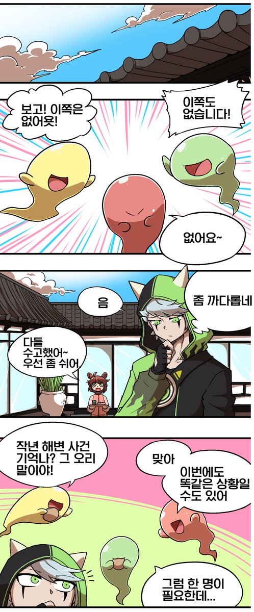 얼티밋 스쿨 2020 방학 번외 -2! <갑자기 특근!>을 함께 보시죠~ #얼티밋스쿨 #웹툰 #얼티밋스쿨웹툰Translate post