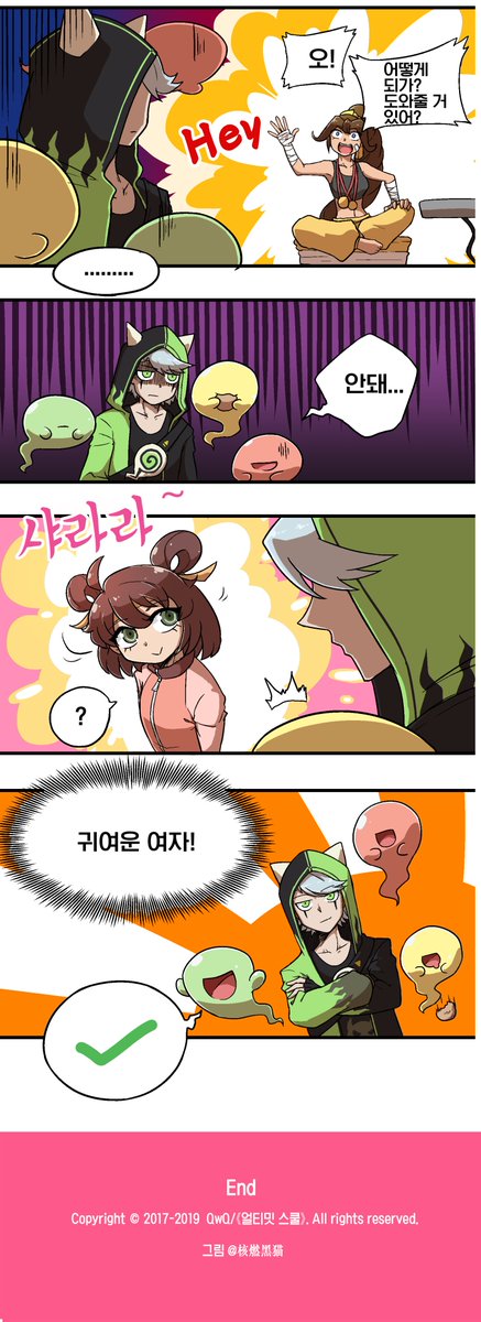 얼티밋 스쿨 2020 방학 번외 -2! <갑자기 특근!>을 함께 보시죠~ #얼티밋스쿨 #웹툰 #얼티밋스쿨웹툰Translate post