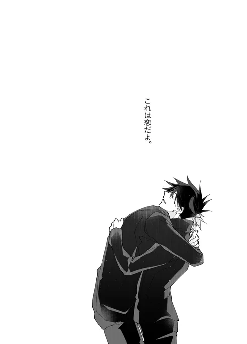 五伏
っていう感じの長めの話を描いてて、できたところまで載せていきます。多分近々。はやくて明日。 