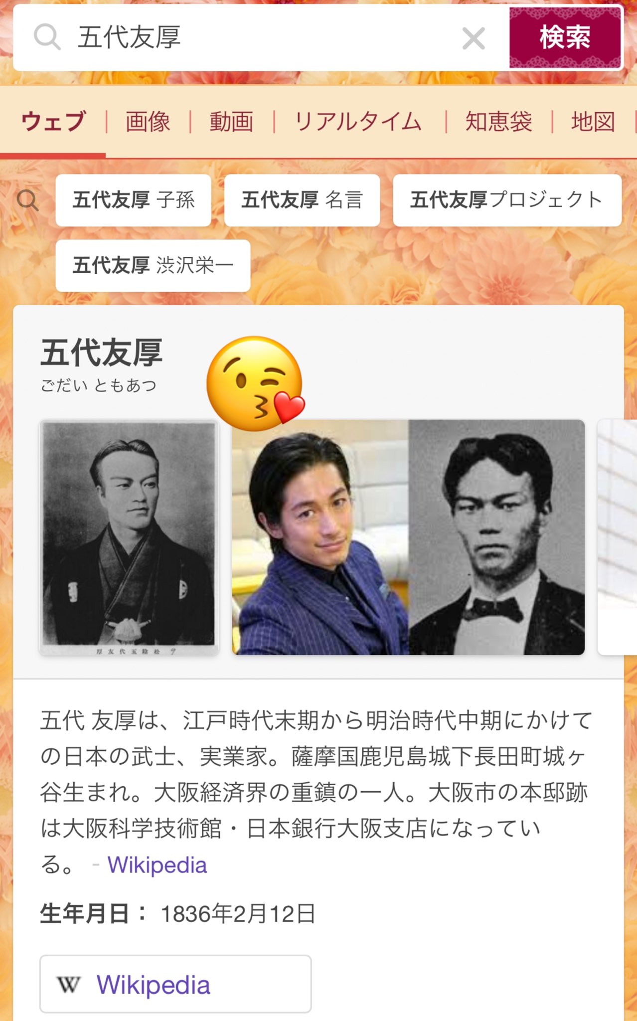 Lica141 A Twitter 五代友厚 と検索すると 五代さんに挟まれてるdeanさん ディーンフジオカ Deanfujioka 五代友厚 青天を衝け Deanfujioka Lica141 A Twitter 五代友厚 と検索すると 五代さんに挟まれてるdeanさん ディーンフジオカ Deanfujioka 五代友厚 青天を衝け Deanfujioka