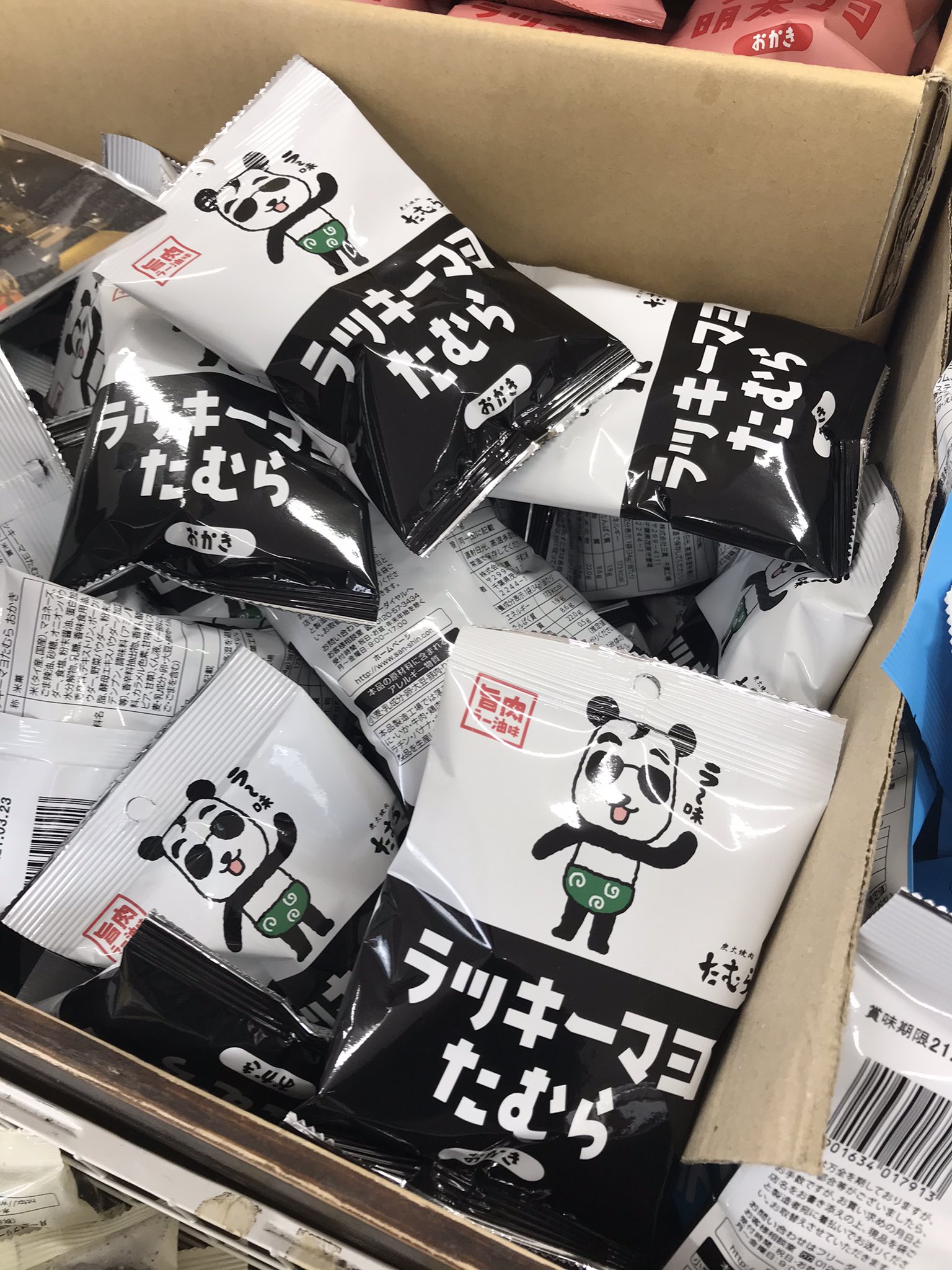 そうじろう あられちゃん家でお菓子の爆買い 中尾彬のネジネジが新商品でウケる ラッキーマヨたむらとここで飼育されてる羊ペーターのうんこと黄金一味の柿の種もお買い上げ ラッキー食堂のソフトクリームは 50 そうじろう あられちゃん家でお菓子の爆買い 中尾彬のネジネジが新商品でウケる ラッキーマヨたむらとここで飼育されてる羊ペーターのうんこと黄金一味の柿の種もお買い上げ ラッキー食堂のソフトクリームは 50