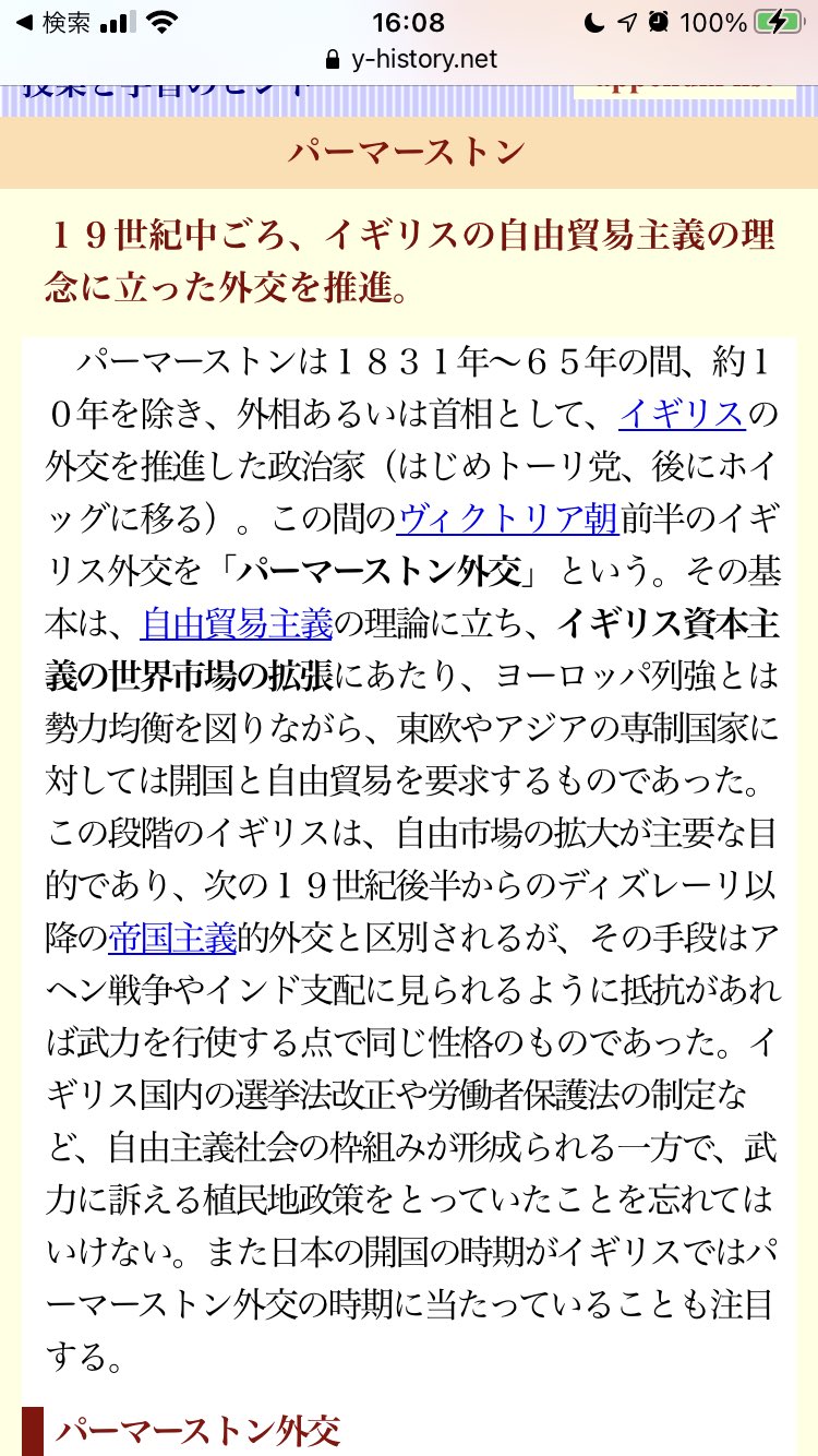 てゃん V Twitter 南京条約とか東方問題関連で有名なパーマストンさん 猫に転生してたらくてクソ羨ましい