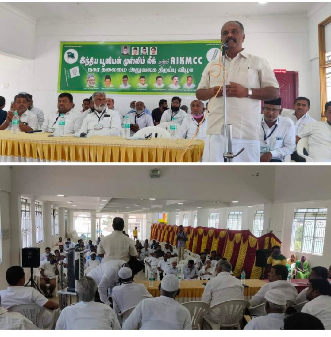 NithyPollachi's tweet photo. IUML நகர அலுவலக திறப்பு விழாவில்
13.02.2021 https://t.co/0jxYBS3Grr