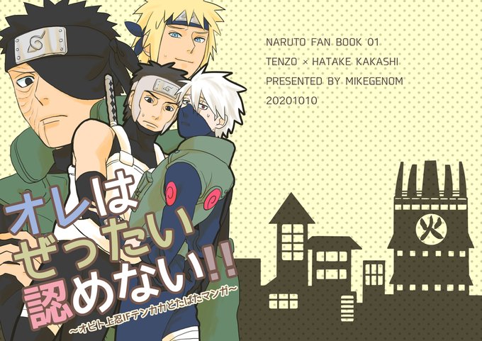 テンカカ を含むマンガ一覧 ツイコミ 仮