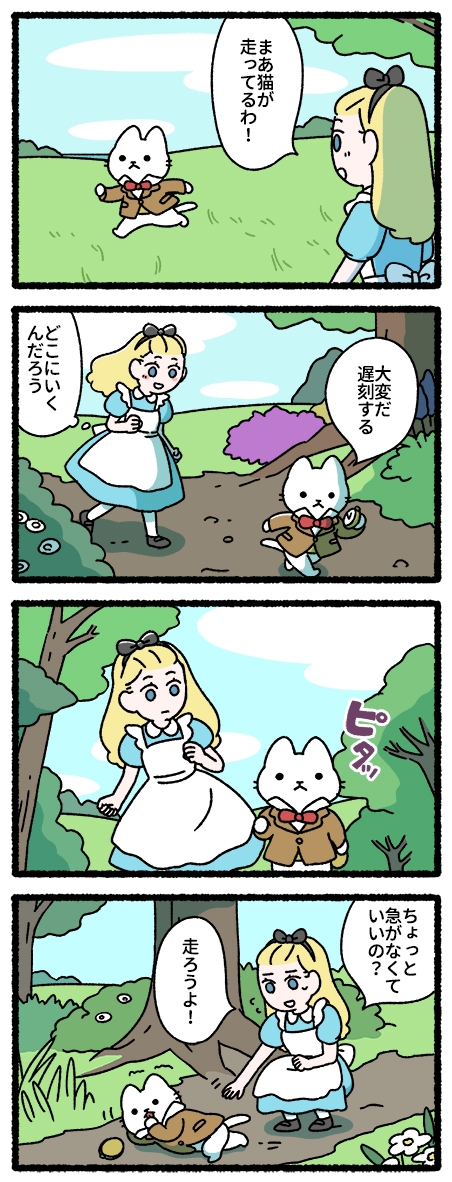 「にゃんと!ねこむかしばなし」
2021年2月12日発売です。

よろしくお願いします?

https://t.co/BOLnzuH2oN

#猫の昔話 #ねこむかしばなし 