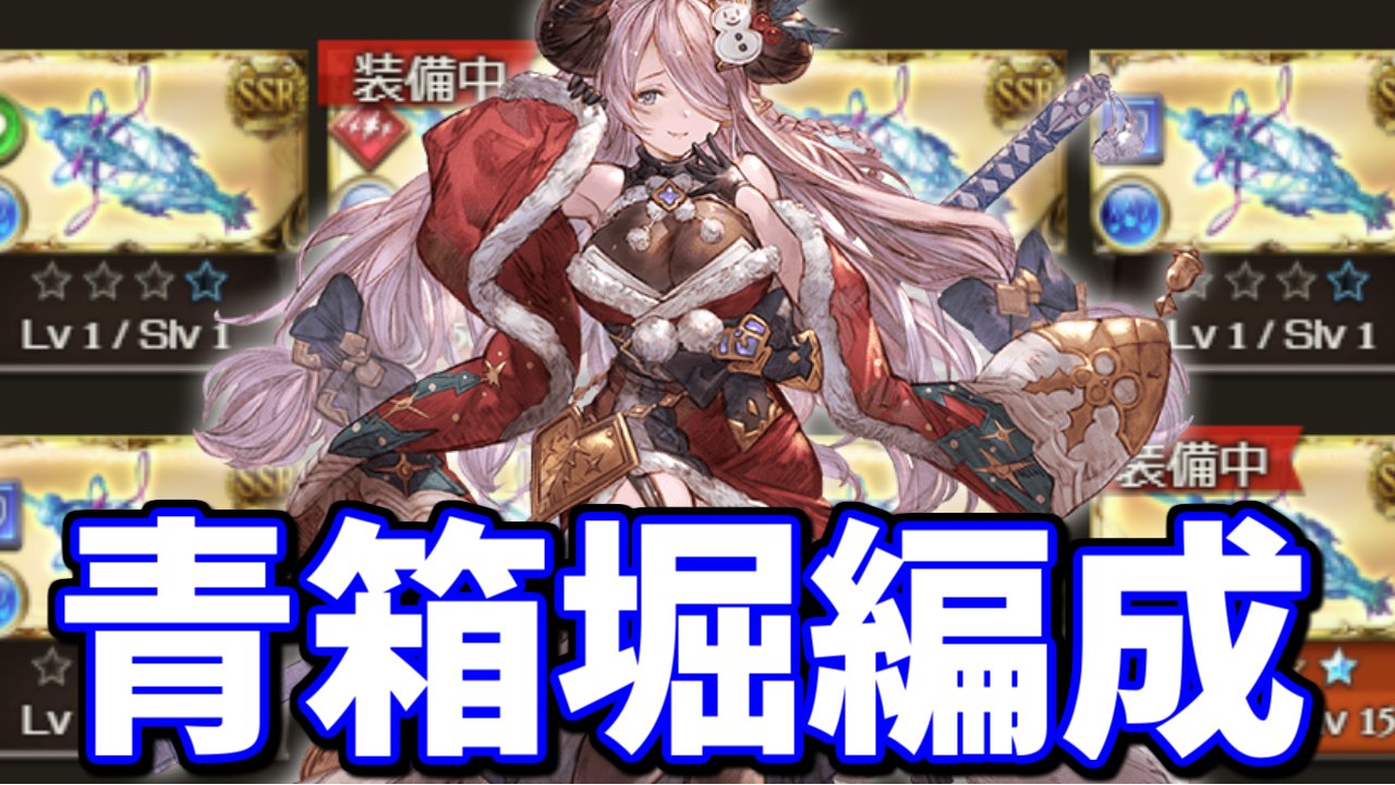 れもん ワムデュスhlの青箱堀りで実際に使用している編成とその代替案を紹介する動画を投稿しました 自分の編成は3t100万 貢献度くらいで 代替案はいないキャラによって65万 80万貢献度くらいです 4月の古戦場に向けてナイダリアの厳選一緒に れもん ワムデュスhlの青箱堀りで実際に使用している編成とその代替案を紹介する動画を投稿しました 自分の編成は3t100万 貢献度くらいで 代替案はいないキャラによって65万 80万貢献度くらいです 4月の古戦場に向けてナイダリアの厳選一緒に