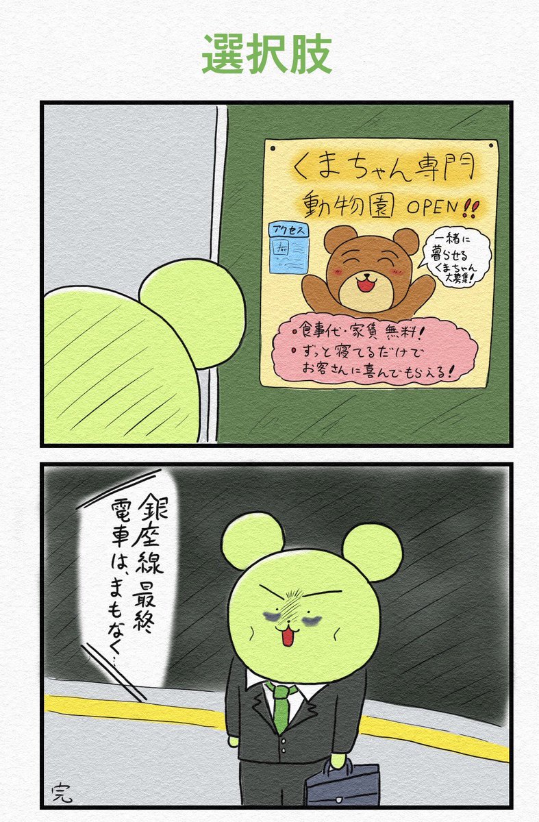 今とは全然違う、別の道だってたくさんある。 