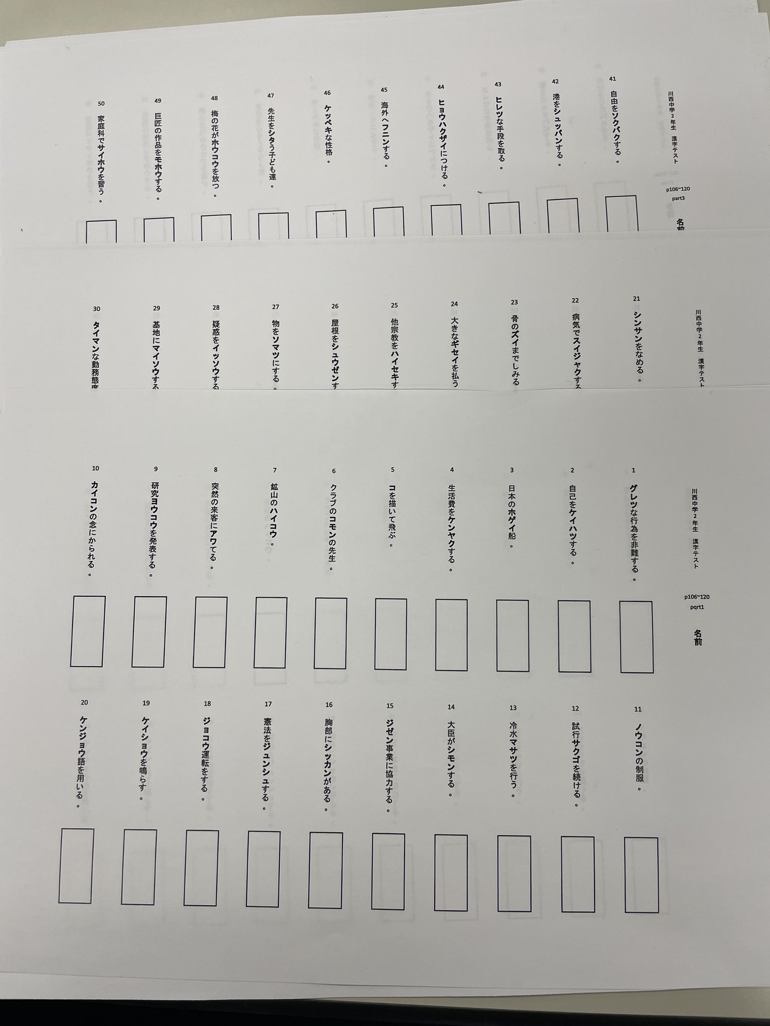 Ipsim イプシム 川西能勢口教室 Al Twitter 中学1年生 中学2年生はテスト前講習会 今日は1番最初に漢字テストをしましたが なかなかの結果に 英単語テストもなかなかの結果ですが 今日はクリアするまで帰れませんよー T Co Ipsim イプシム 川西能勢口教室 Al Twitter 中学1年生 中学2年生はテスト前講習会 今日は1番最初に漢字テストをしましたが なかなかの結果に 英単語テストもなかなかの結果ですが 今日はクリアするまで帰れませんよー T Co