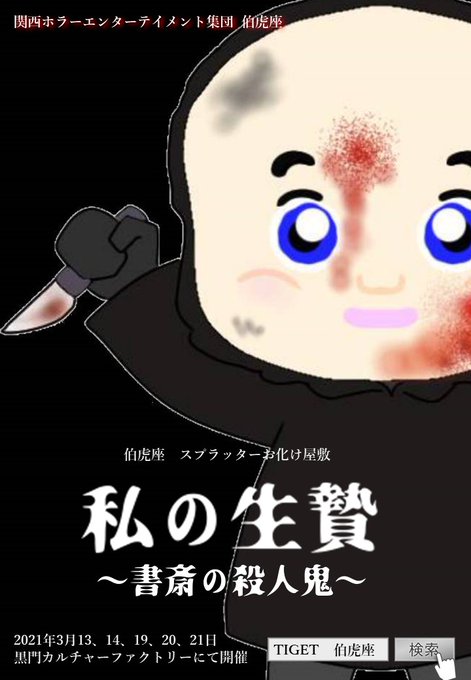 お化け屋のtwitterイラスト検索結果 お化け屋のtwitterイラスト検索結果