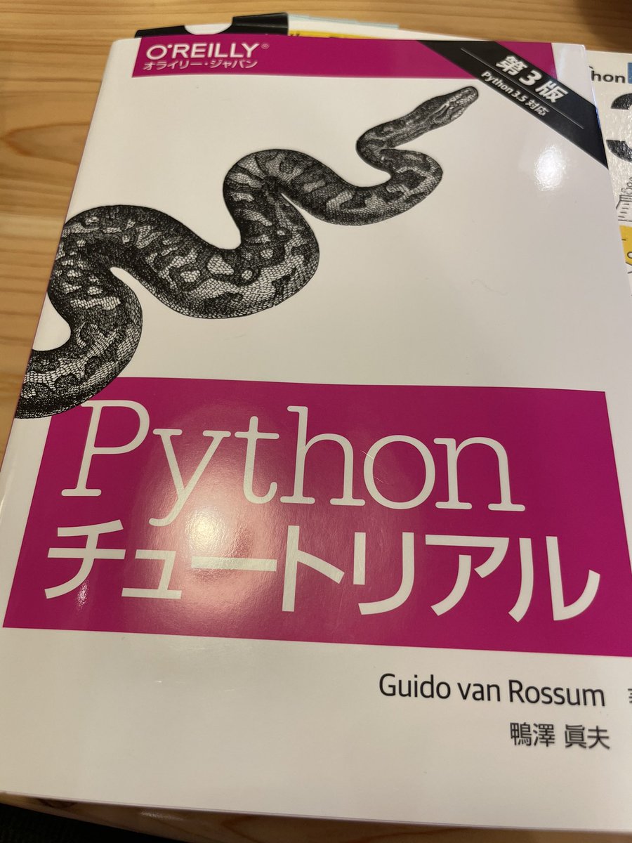 chai_na_panda's tweet image. ようやく読み終えましたが、、、一回読んだだけだと理解できません😂😂😂あと、2,3周がんばります😇
#pythonチュートリアル