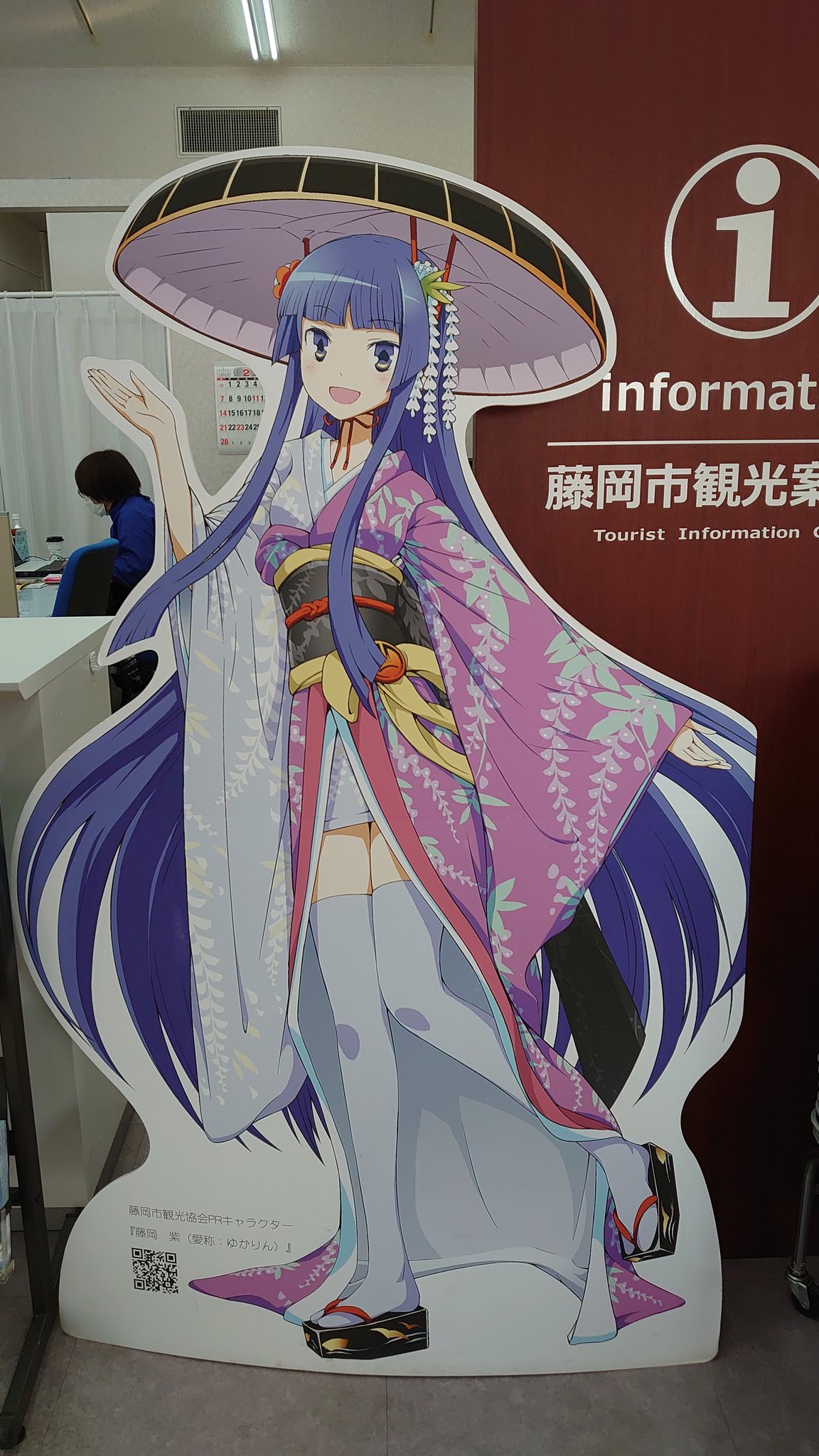 Snowwhitebear 雪しろくま 目的のもの W 藤岡市prキャラクター 藤岡 紫 ふじおか ゆかり と申します 群馬県 藤岡市 藤岡紫 T Co V3xoy18us4 Twitter