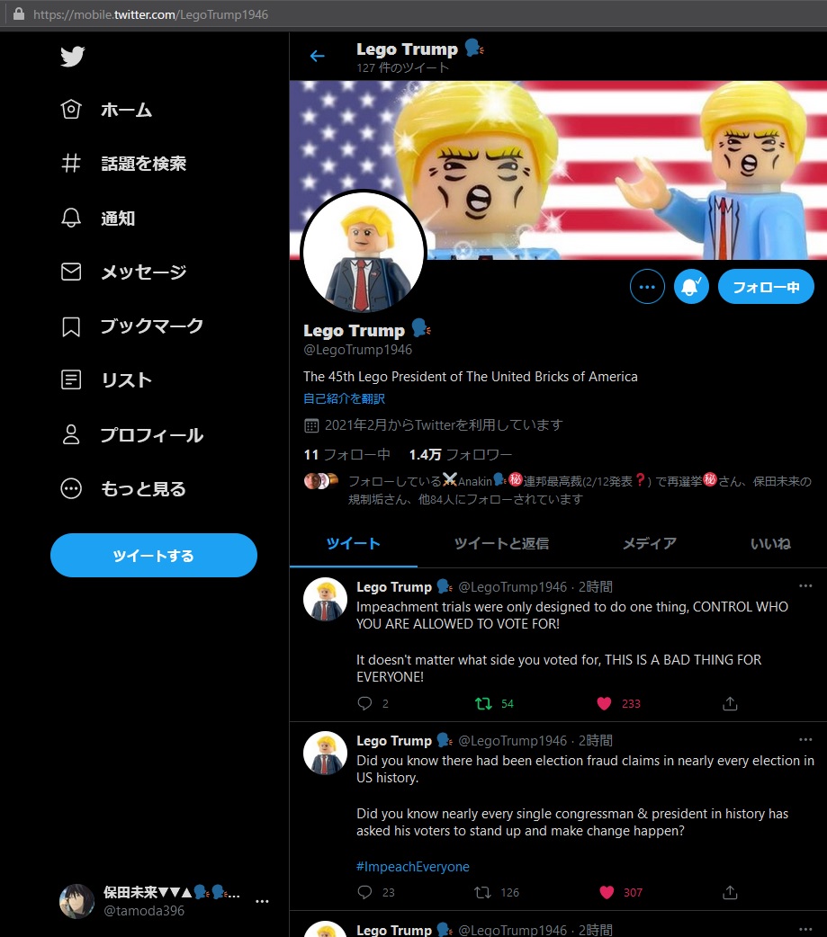 LegoTrumpの最後のツイートを残しておこう。