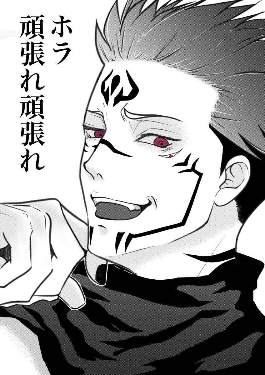 道野📕ごめふし:Mあ2 on Twtter | Jujutsu, Anme, Anme famly【