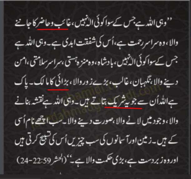 SyedaSaba12's tweet photo. @roymukhtar You can deny me& my words
But You Cannot deny the words of ALLAH(QURAN)👇
#TurnToQuran #OneGod #AllPower
#BelieveInOneGod #GhousSirfAllah #AllahMushkilKusha
#PukaroSirfAllahKo
#SayNoToIndoPakNonsense #QabarParasti #EduReforms
#صرف_یااللہ_المدد 💚❤️
#سوچ_کا_سفر
#کامیابی_کا_سفر https://t.co/IvTfabMKiC