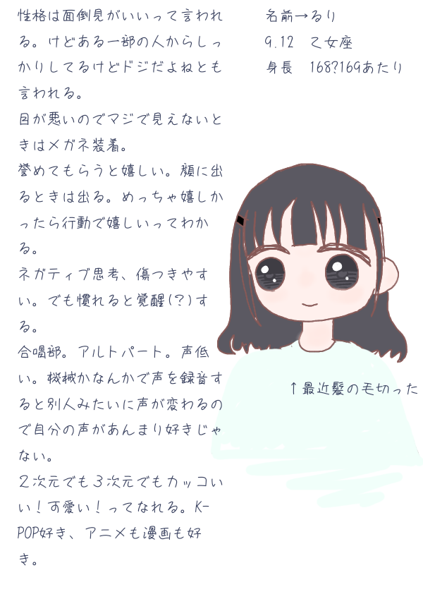 るり 5いいねされたら自分をイラストで美化して自己紹介も兼ねて描く 私可愛いんだけど 笑 これからもよろしくね W ノ ヨロシクー るり 5いいねされたら自分をイラストで美化して自己紹介も兼ねて描く 私可愛いんだけど 笑 これからもよろしくね W ノ ヨロシクー