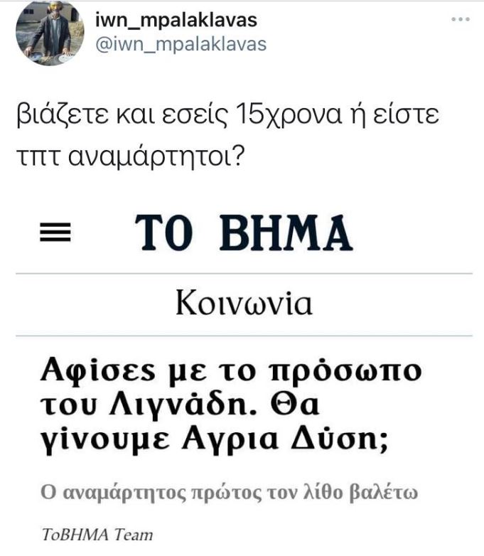 Kirki53794870's tweet photo. #καρυδη #StarChannelTV #Star #StarNews 
@StarChannelGr
 #παιδεραστία #ξέπλυμα_παιδεραστών #καθάρματα #psofo https://t.co/7dcUdFf4dQ