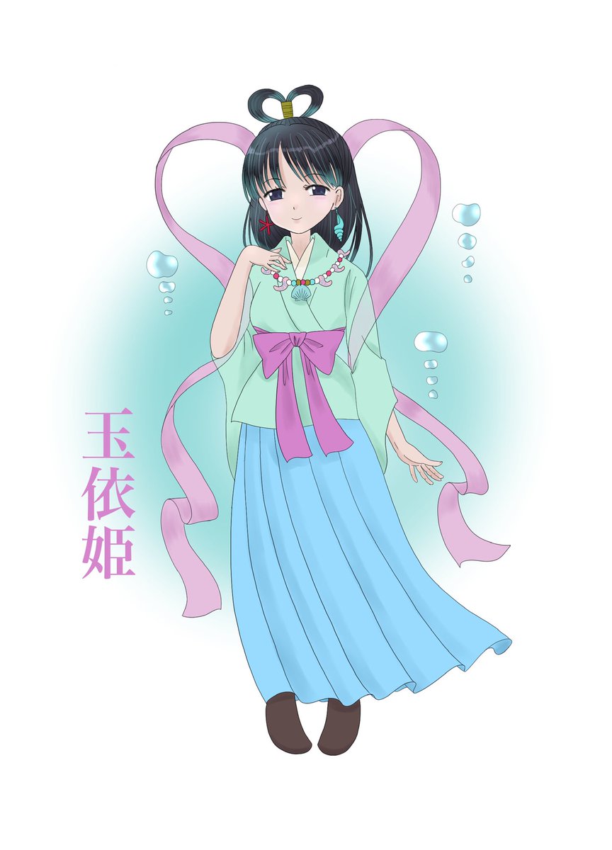 げぴこ らくがき日本の歴史 玉依姫 神武天皇の母 姉である豊玉姫の代わりに彦波瀲武鸕鶿草葺不合尊を養い 後に妃になる 近しいもの同士で婚姻を結ぶ話は神話ではよく見られる様に思います 海神の娘なので乙姫をイメージしてみました