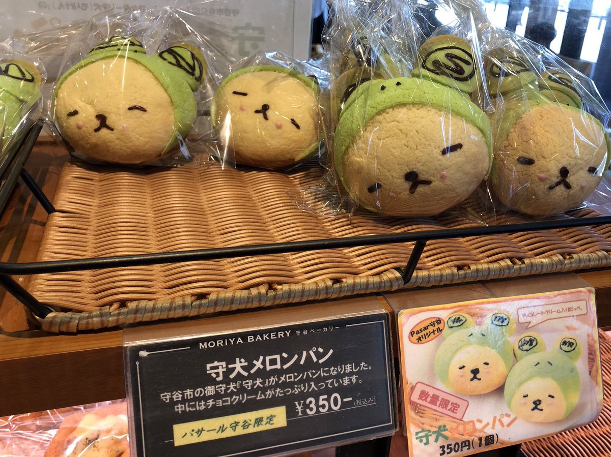 守犬メロンパン