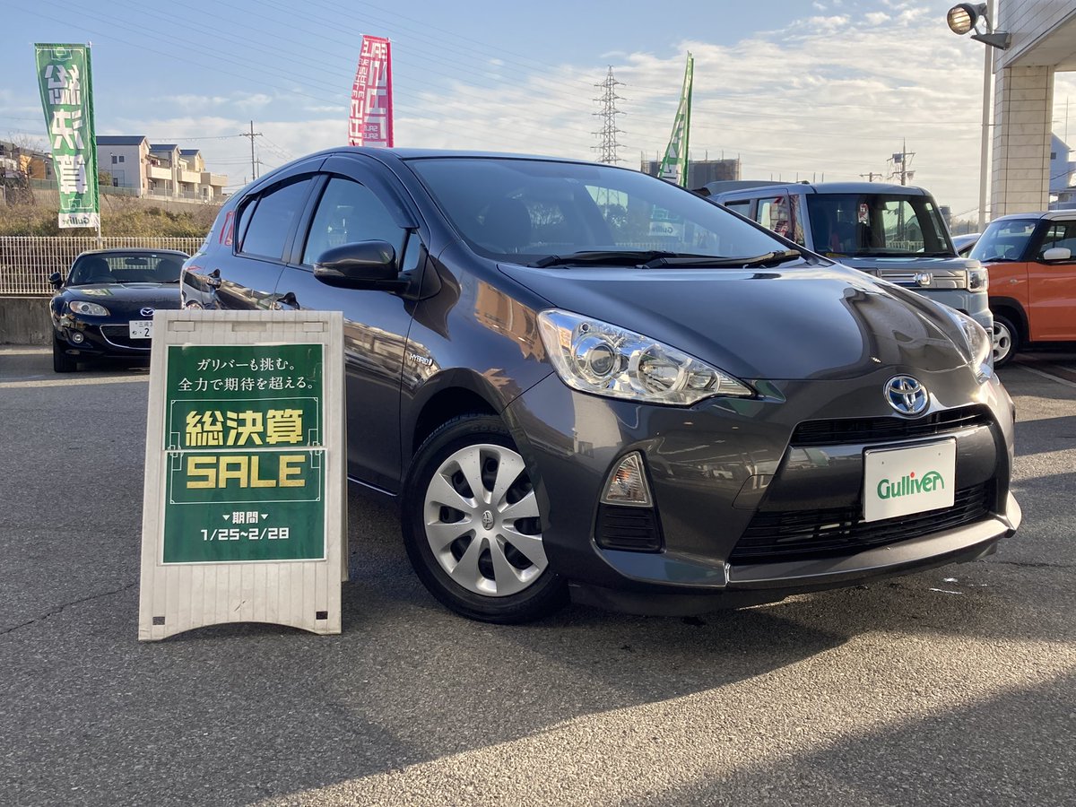 ガリバー神戸名谷店 公式 入荷情報 平成26年式トヨタaqua入庫しました グレード G Soft Leather Package 走行距離28千km 店舗にて展示しておりますのでお気軽にご来店下さい Gulliver ガリバー ガリバー神戸名谷 トヨタ アクア G