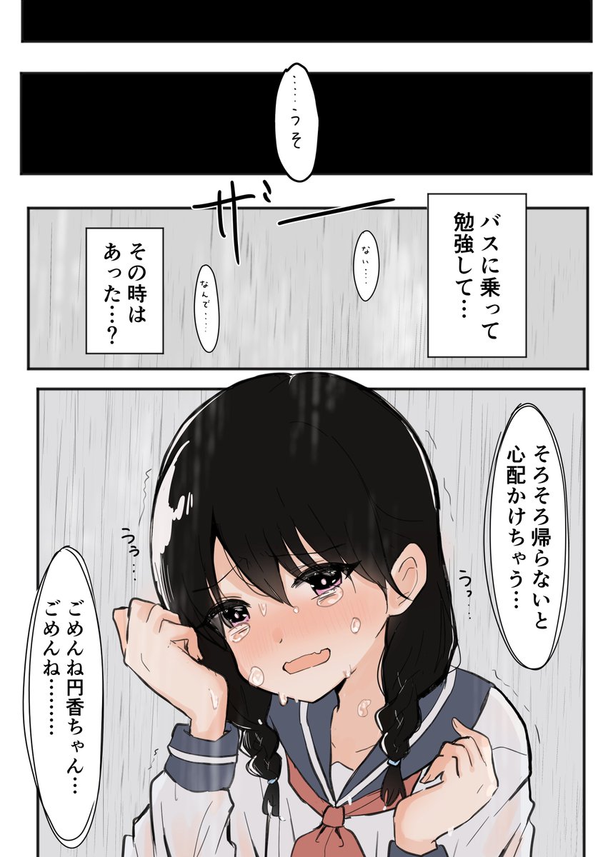 ネタバレありです
小糸ちゃんとストラップ 