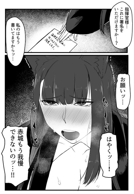 これは同意書がないとエッチできない世界線の赤城 