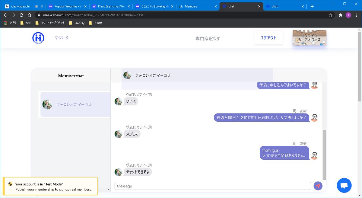 IKabeuchi's tweet photo. Webflowに、会員メンバーのみでチャットを行える機能を追加。LikePayDevのαテスト版。😍

早速追加、ワクワク🤩

@MemberstackApp 
@webflow 
@Likepay_dev 
@LPdevAcademy 

#スタートアップ #アイディアカベウチ #チャット #ノーコード #NoCode https://t.co/orohPhME5q