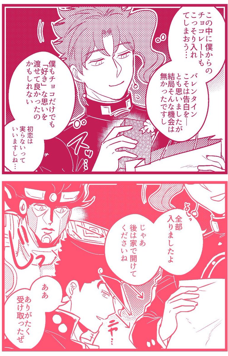 【両片想い承花】
「お返し」はちゃんとさせてもらうぜ、花京院? 